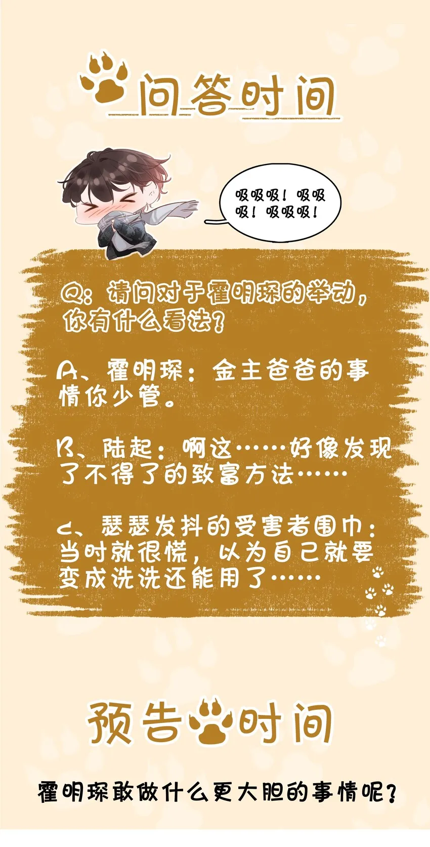 018 新年快乐 第48页