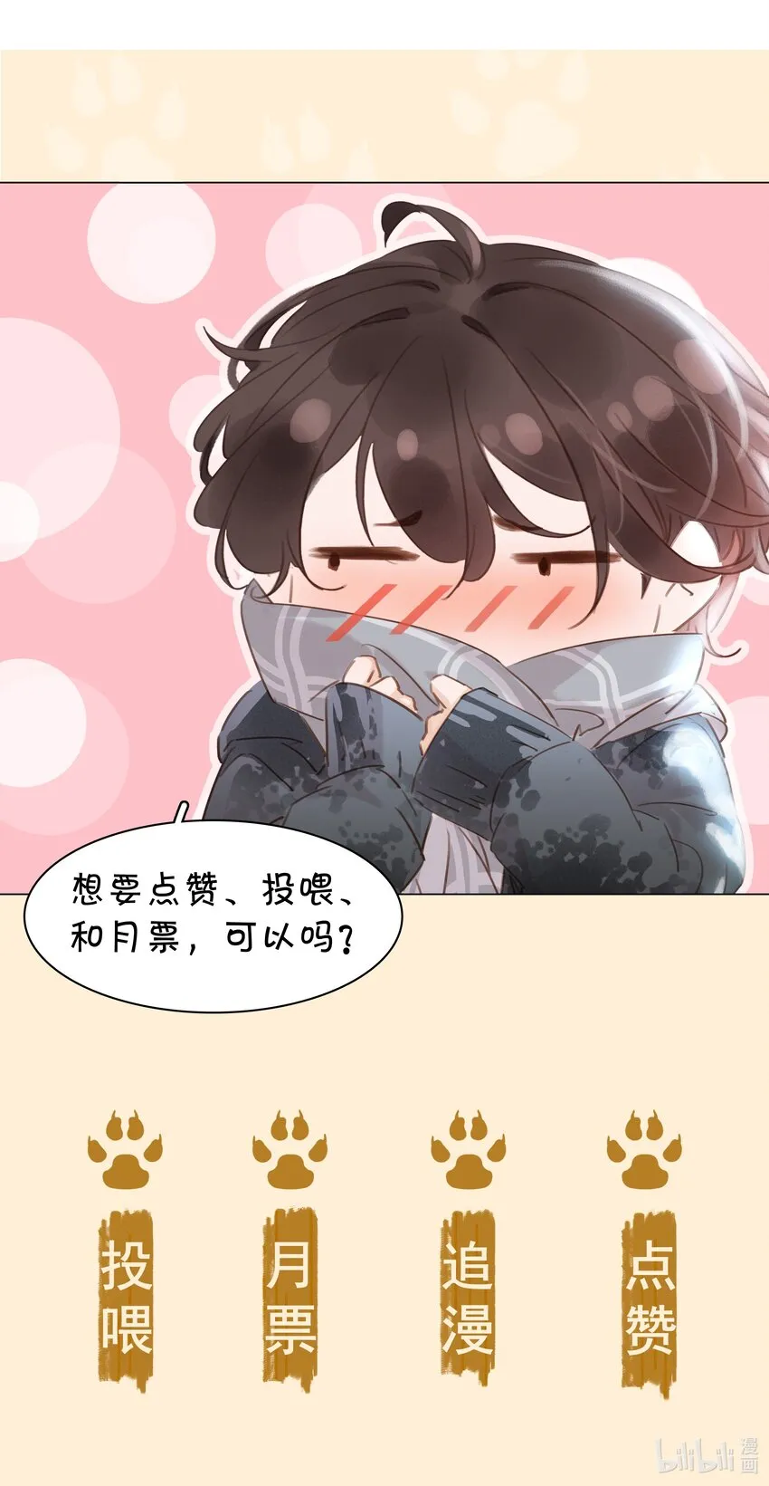 018 新年快乐 第51页