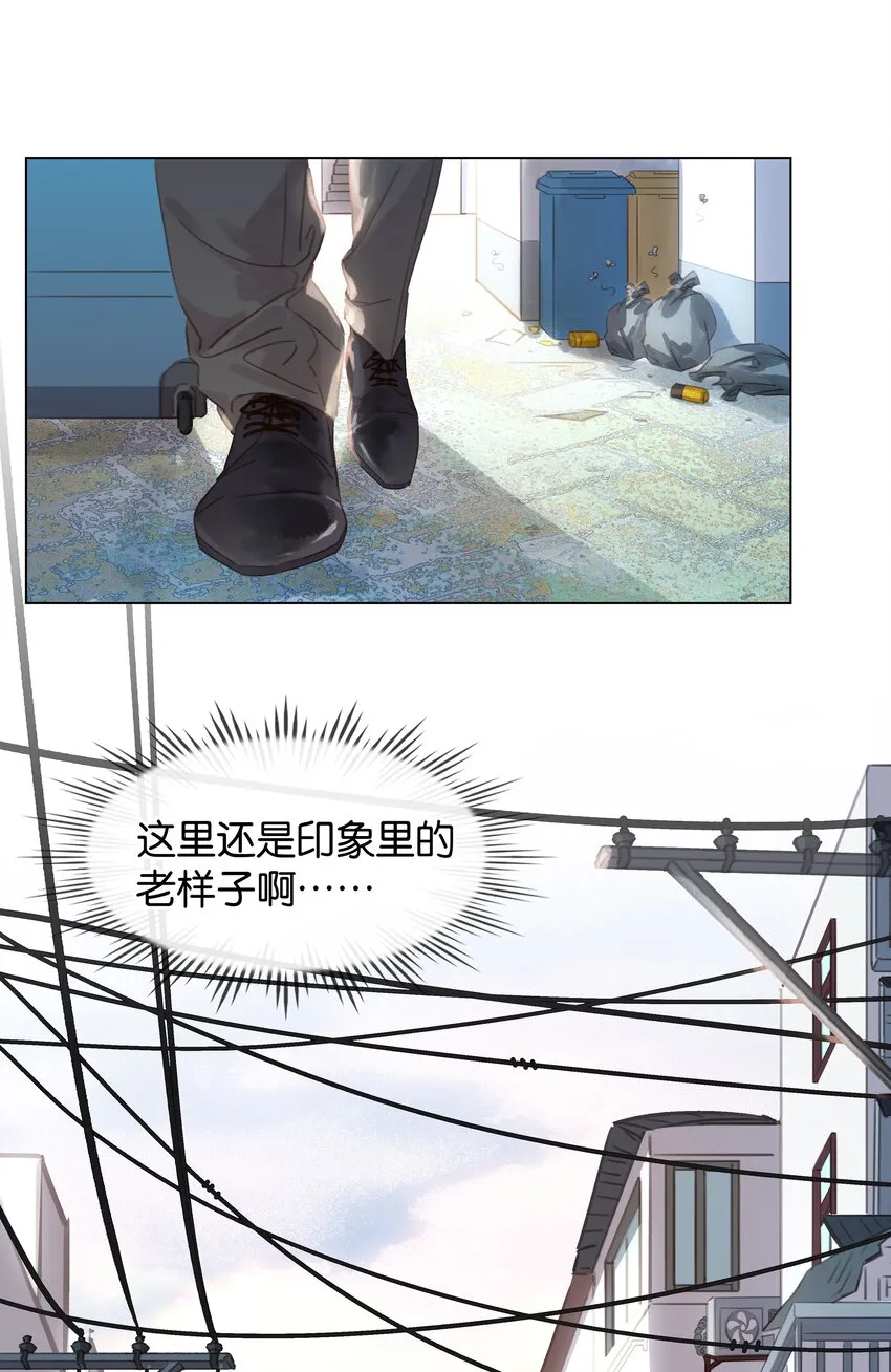 019 你是白眼狼 第4页