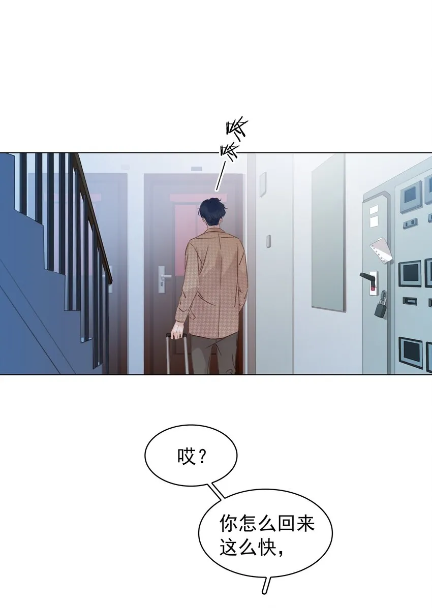 019 你是白眼狼 第6页