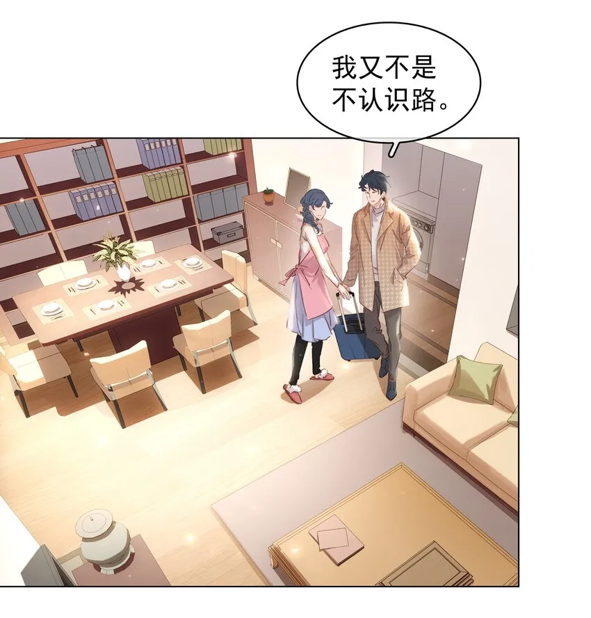 019 你是白眼狼 第8页
