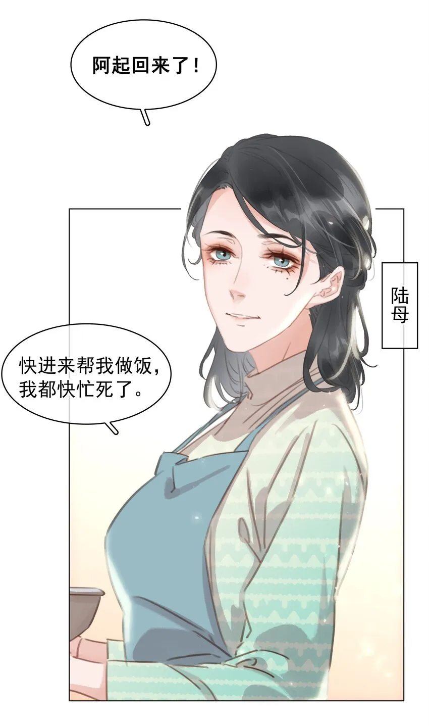 019 你是白眼狼 第9页