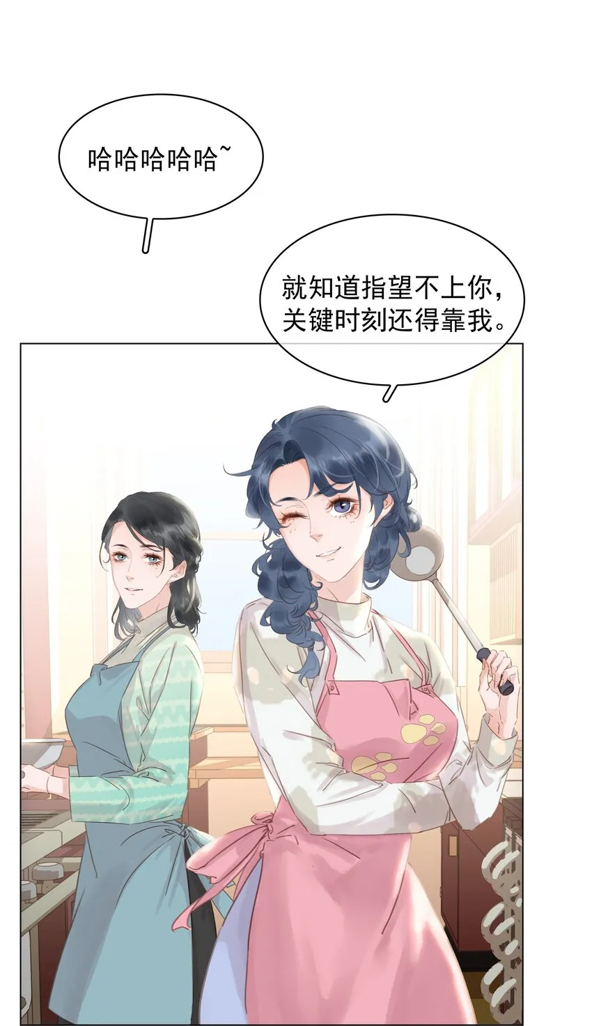 019 你是白眼狼 第12页
