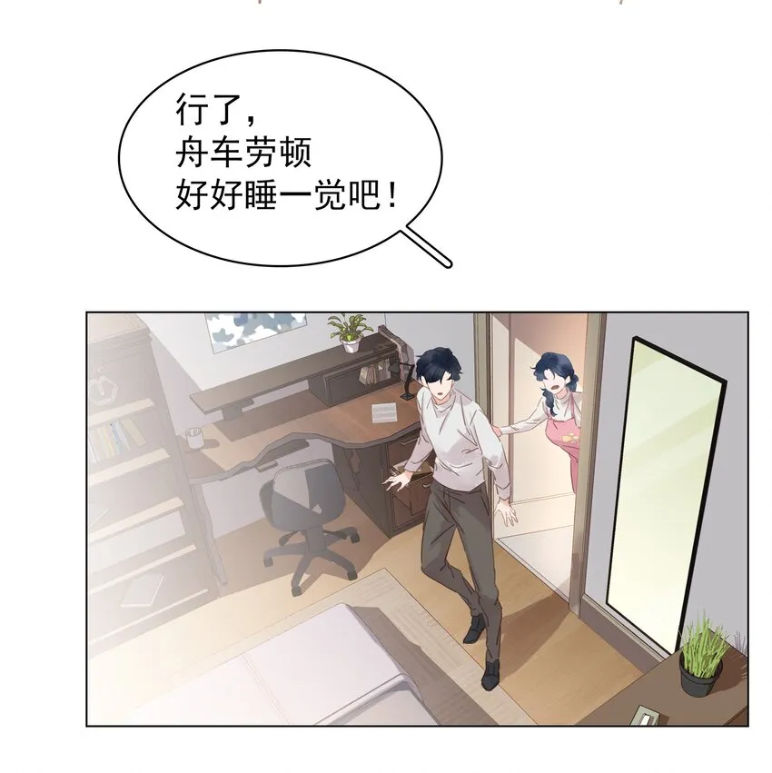 019 你是白眼狼 第13页