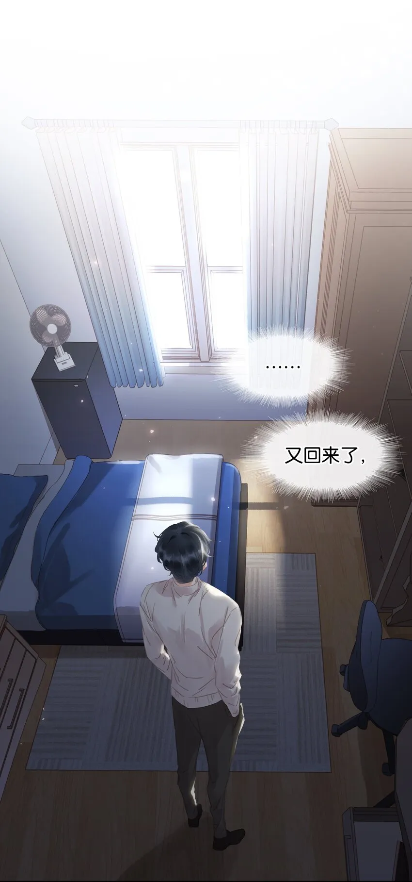 019 你是白眼狼 第14页