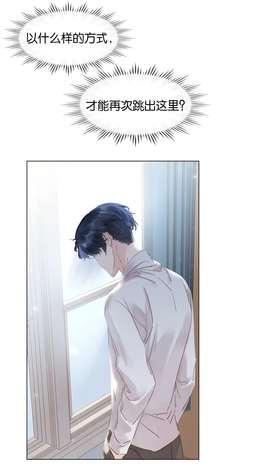 019 你是白眼狼 第17页