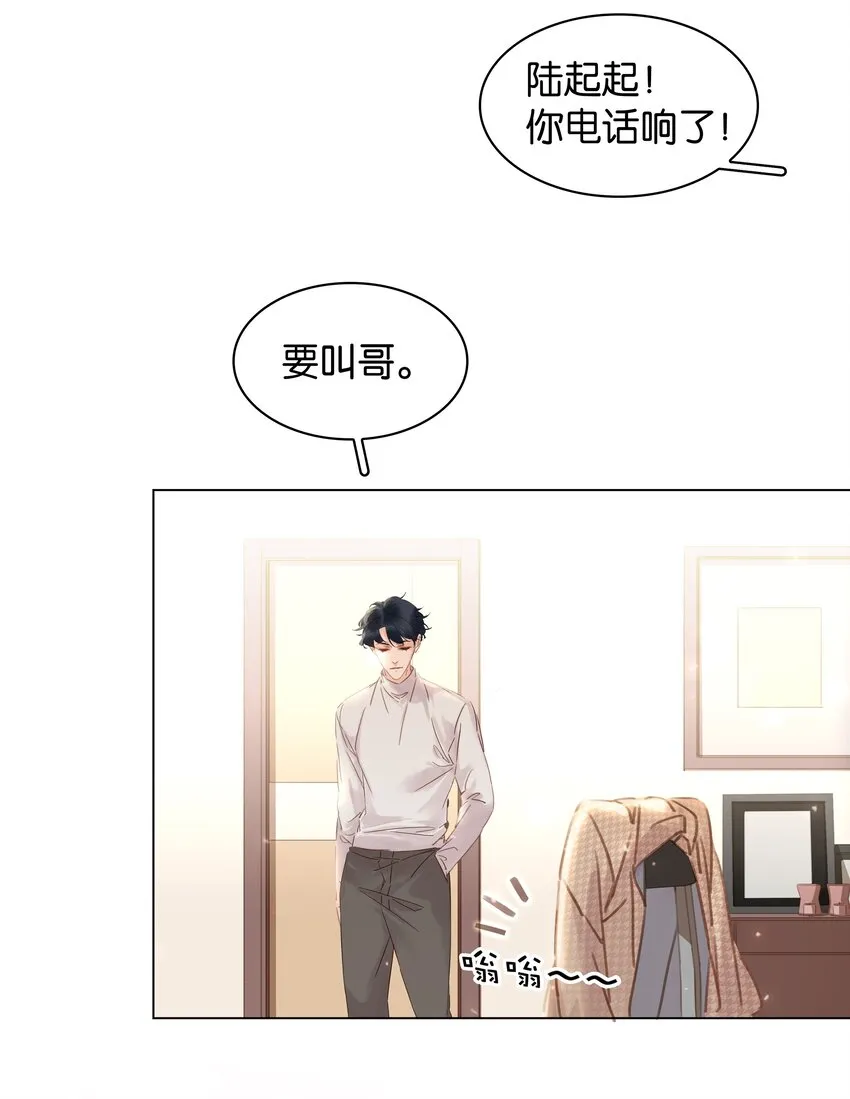 019 你是白眼狼 第18页