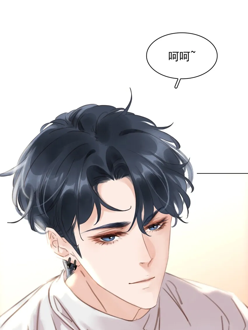 019 你是白眼狼 第20页