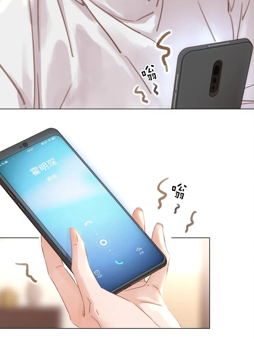 019 你是白眼狼 第21页