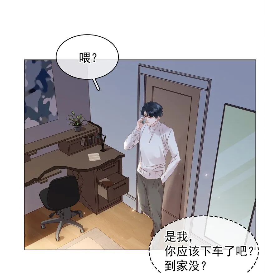 019 你是白眼狼 第22页