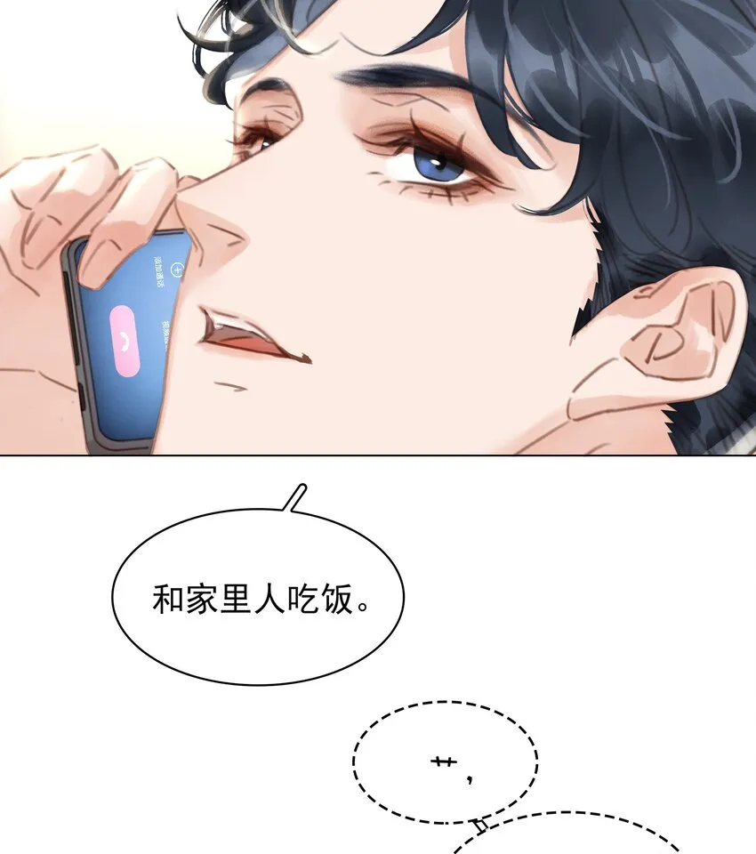 019 你是白眼狼 第24页