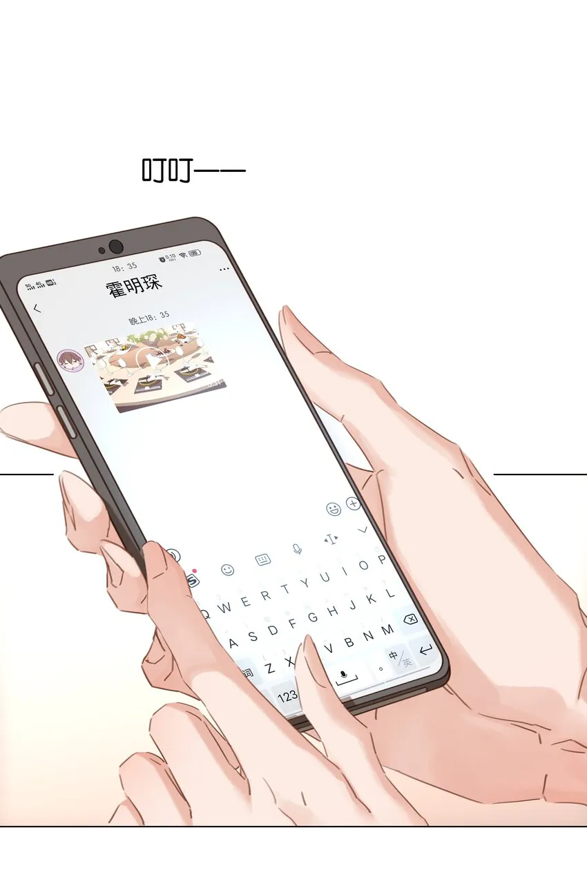 019 你是白眼狼 第28页