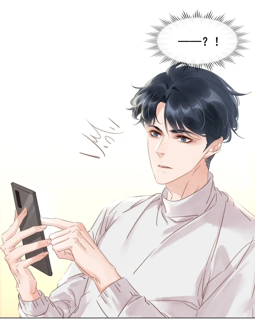 019 你是白眼狼 第30页