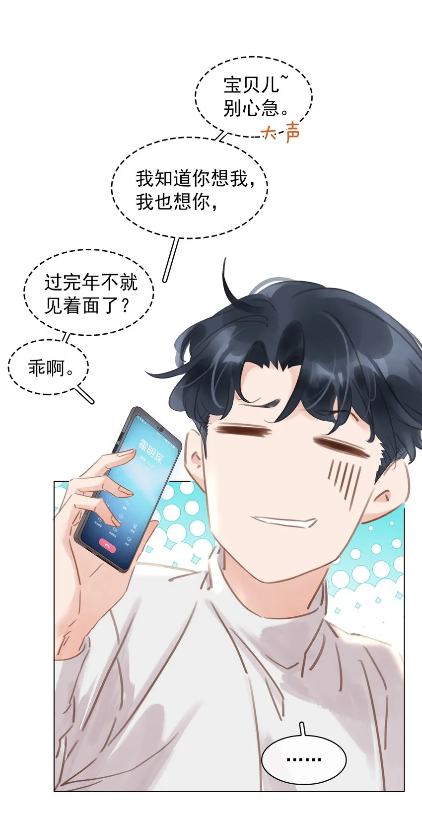 019 你是白眼狼 第34页