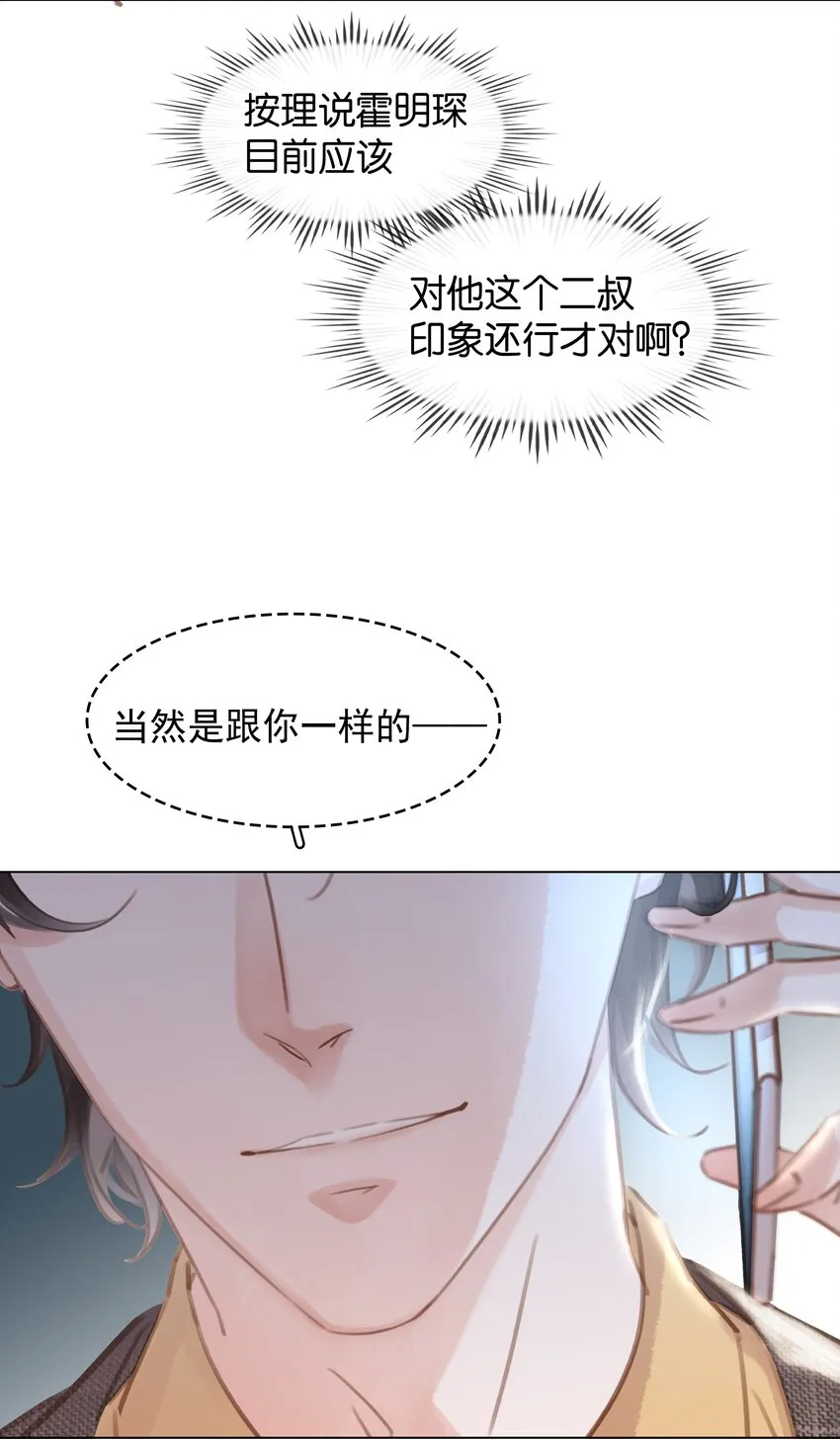 019 你是白眼狼 第40页