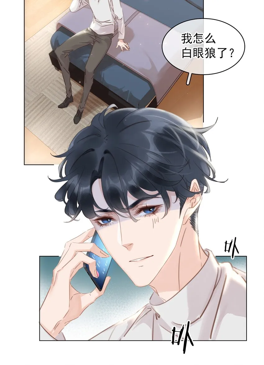 020 难眠之夜 第3页