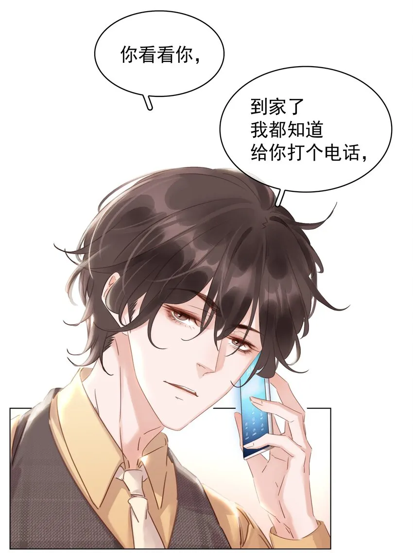 020 难眠之夜 第4页
