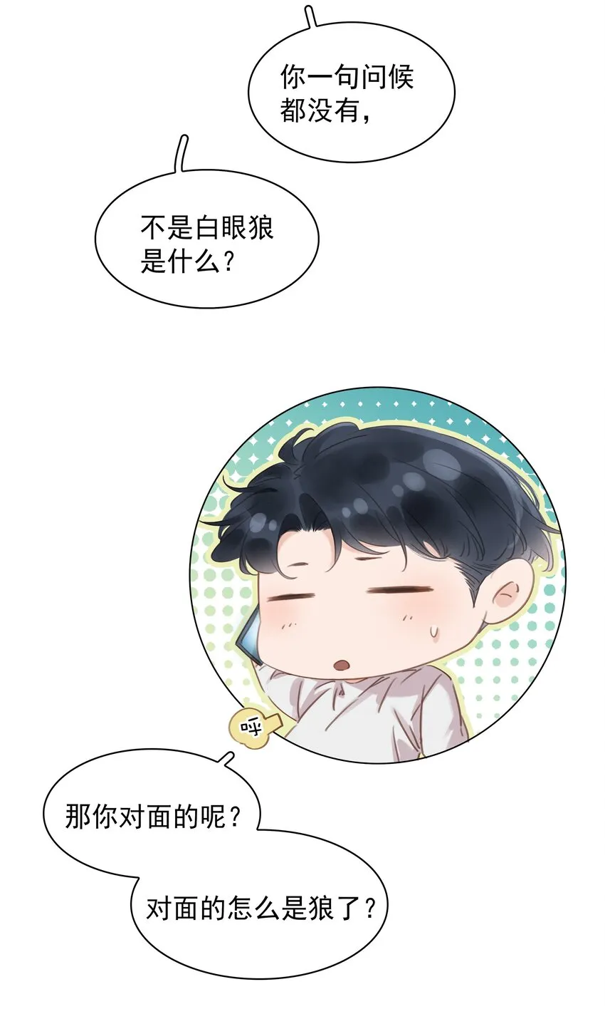 020 难眠之夜 第5页