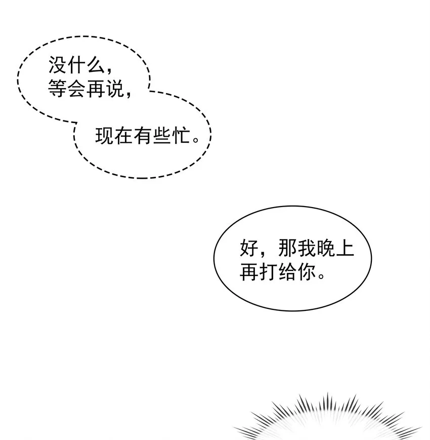 020 难眠之夜 第6页