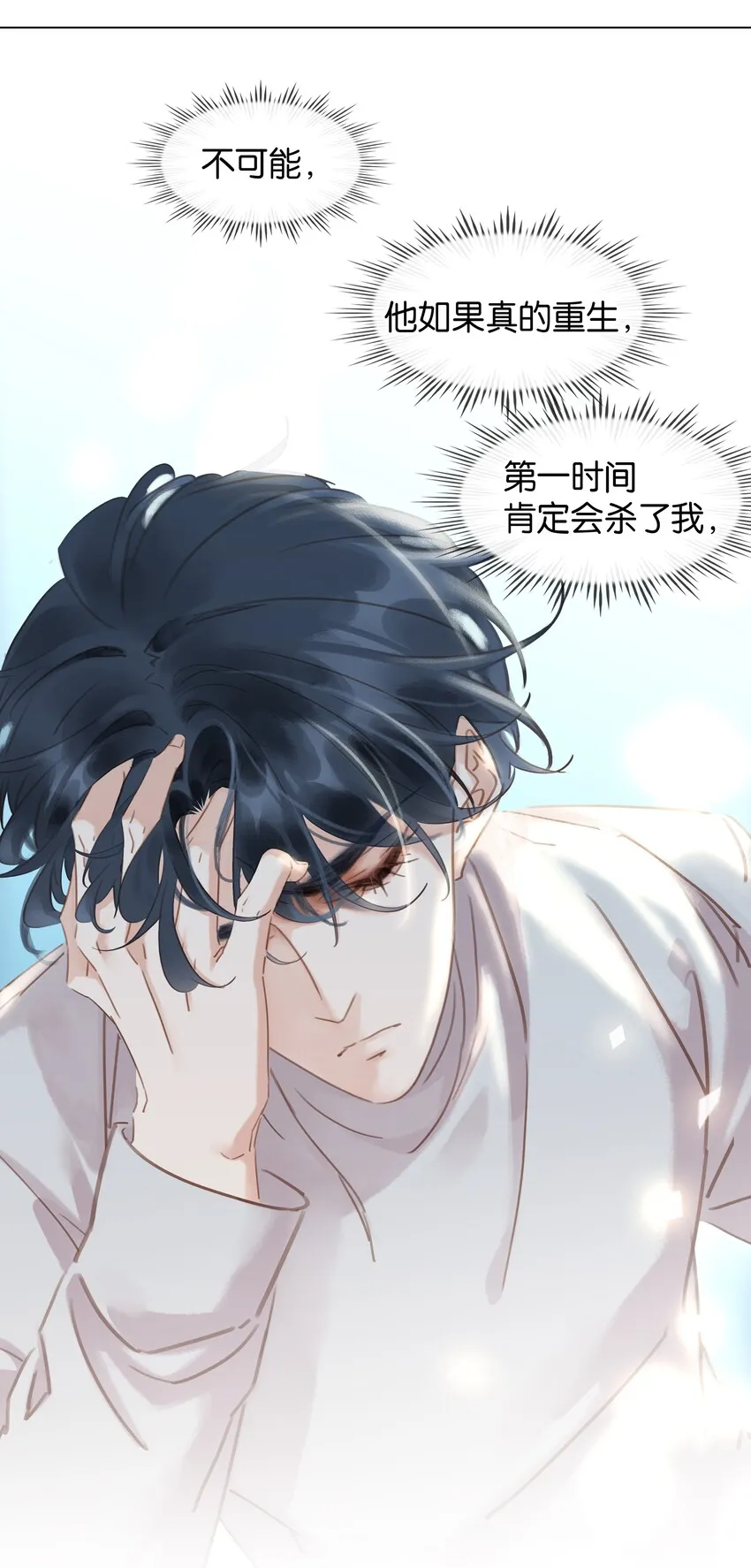 020 难眠之夜 第8页