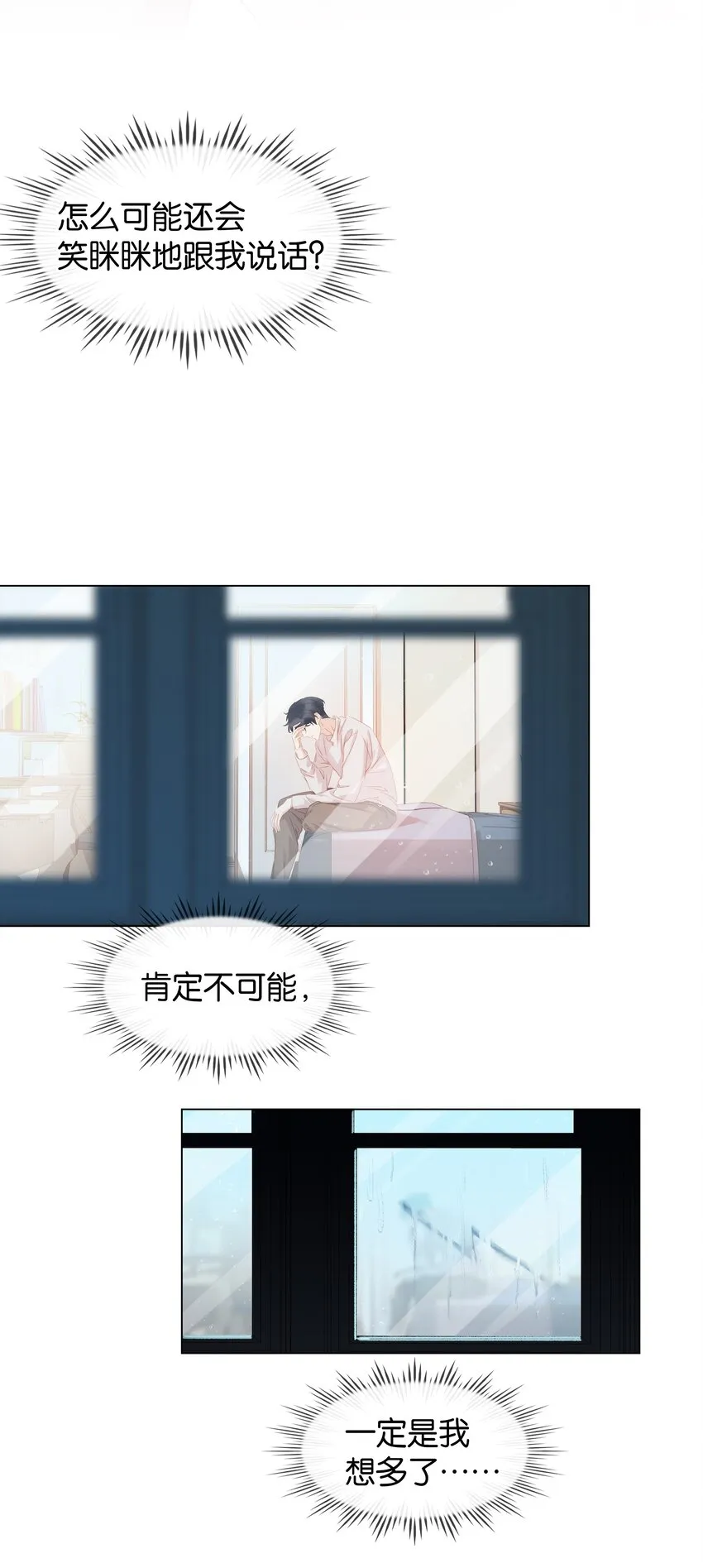 020 难眠之夜 第9页