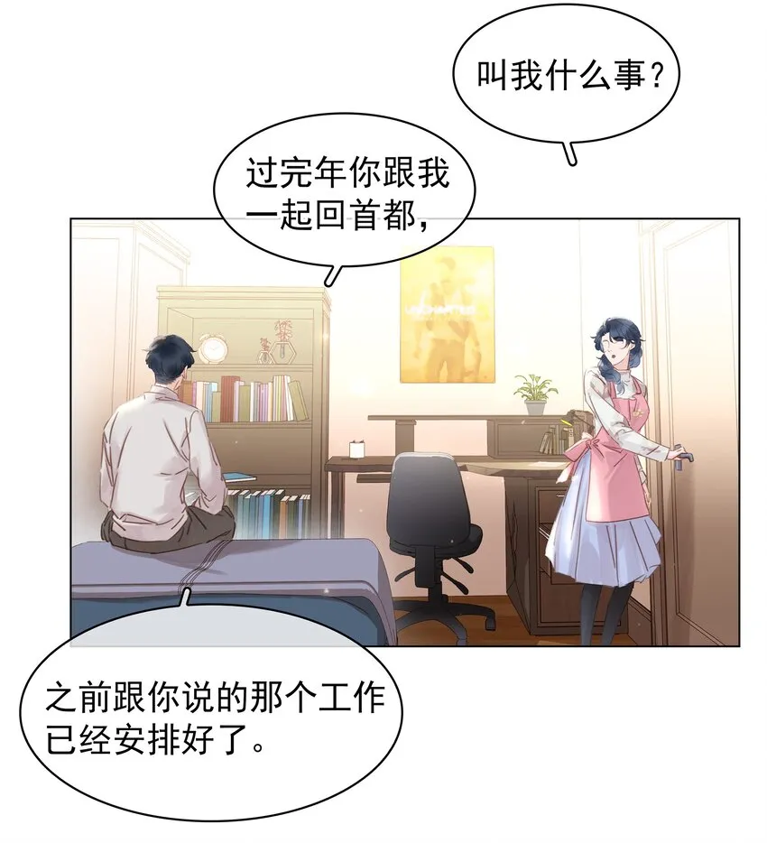 020 难眠之夜 第11页