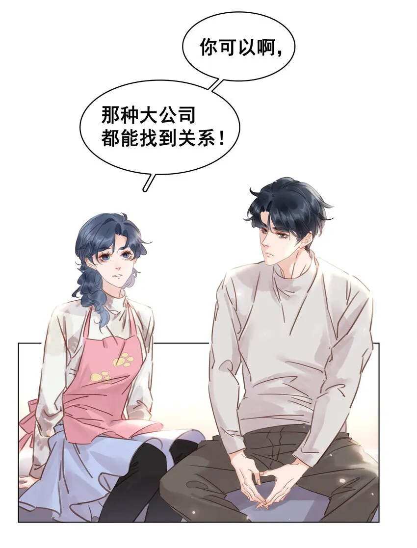 020 难眠之夜 第12页