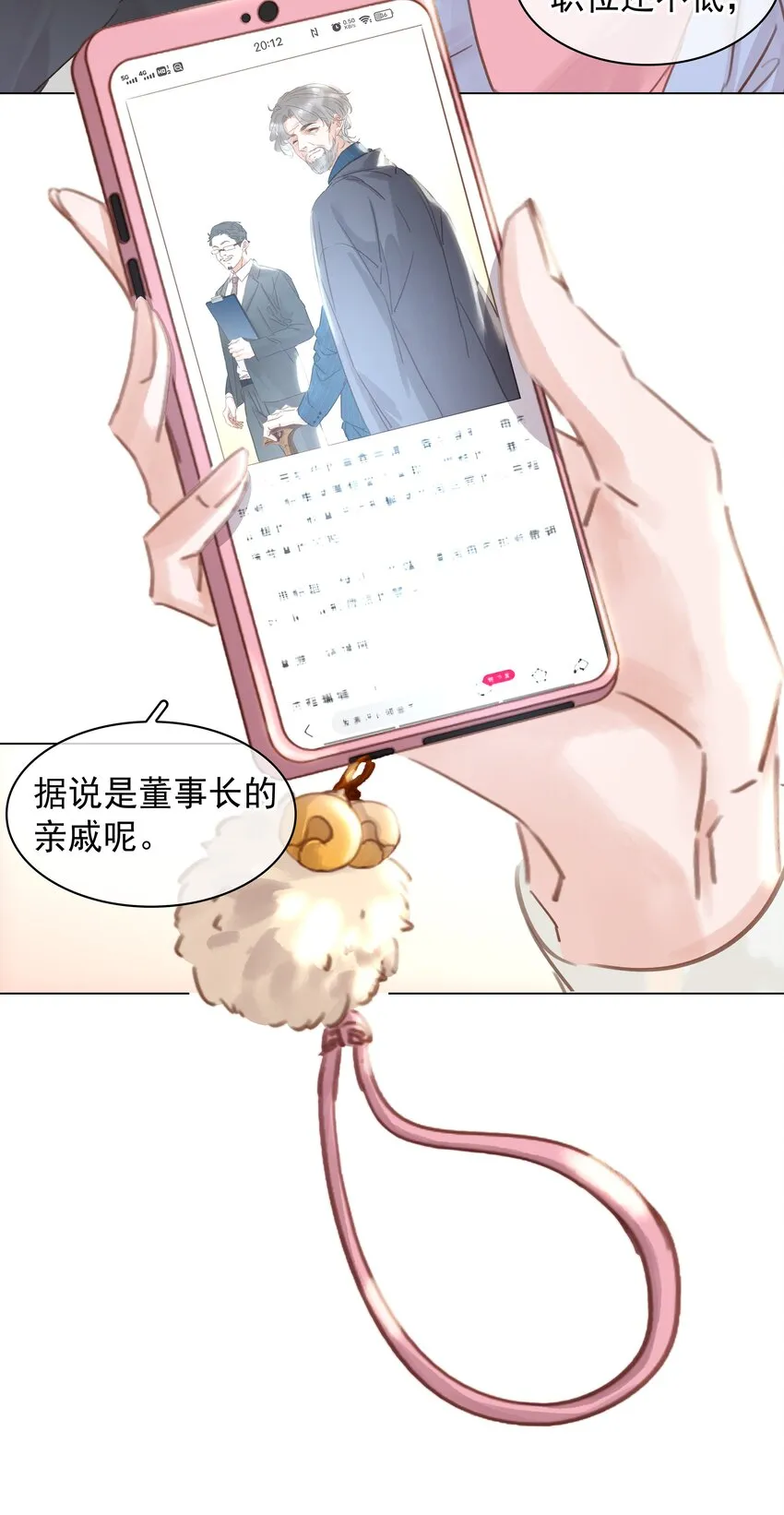 020 难眠之夜 第14页