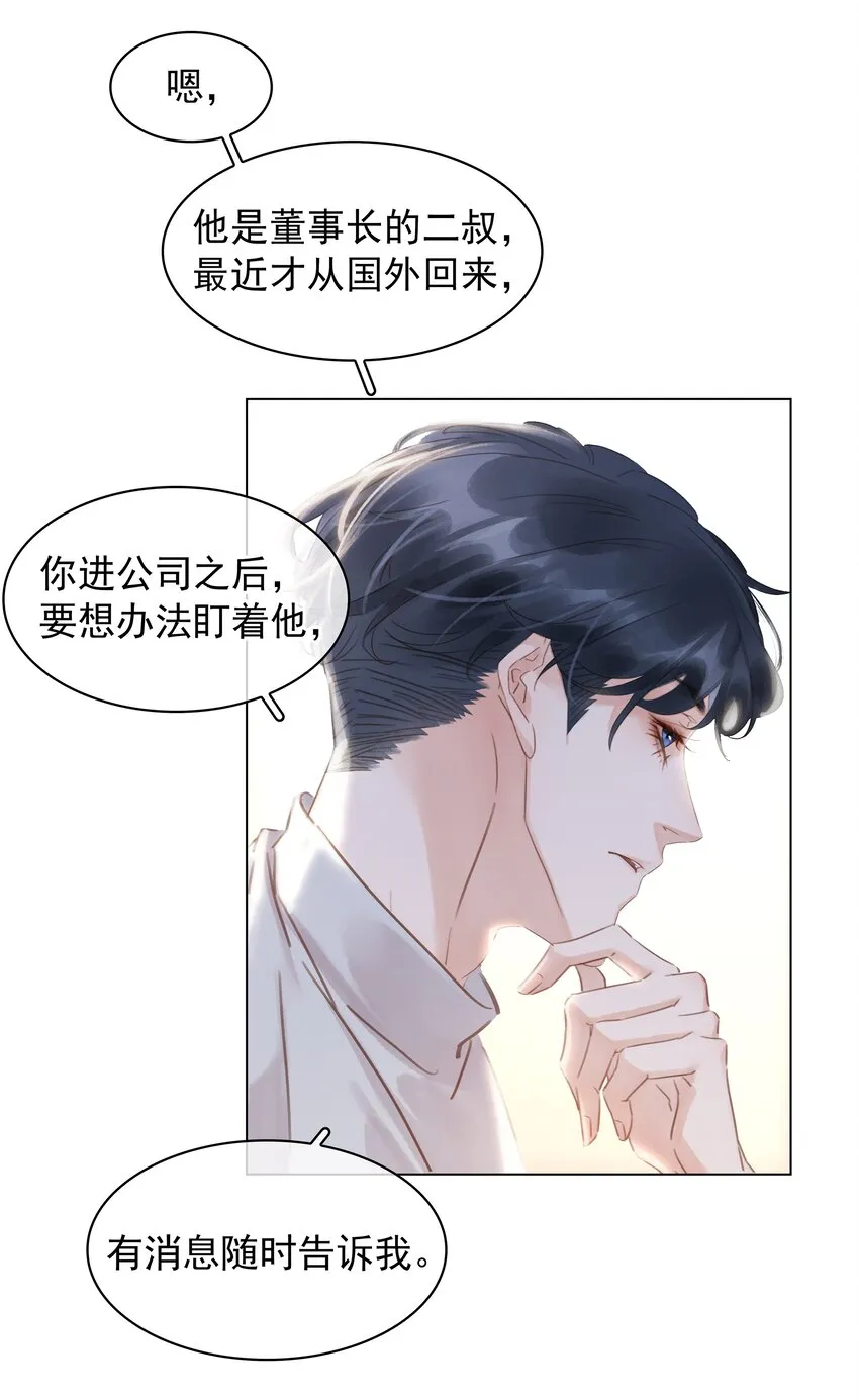 020 难眠之夜 第15页