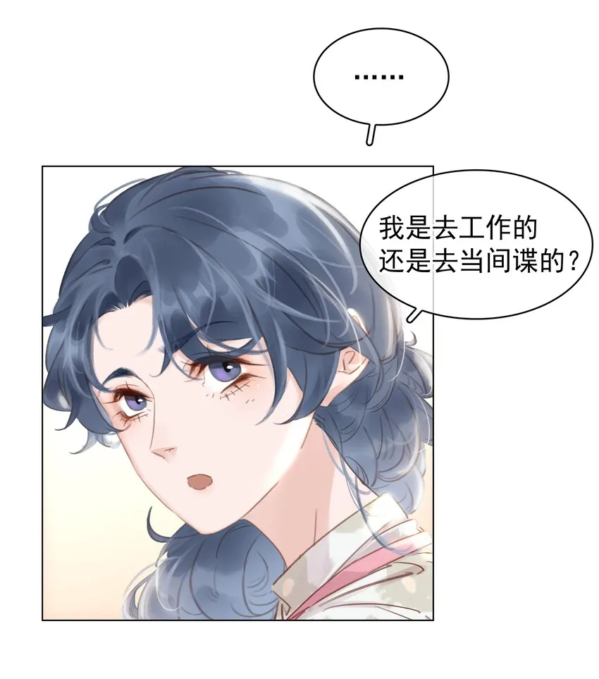 020 难眠之夜 第16页