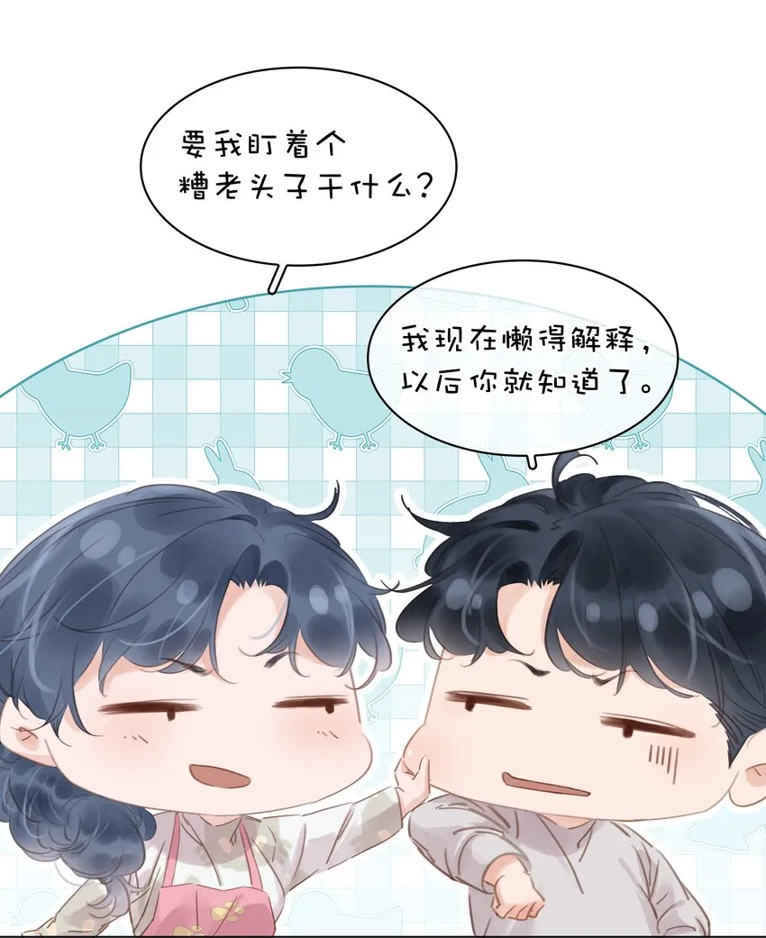 020 难眠之夜 第17页