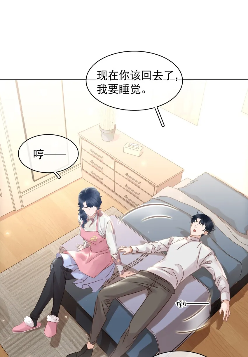 020 难眠之夜 第18页