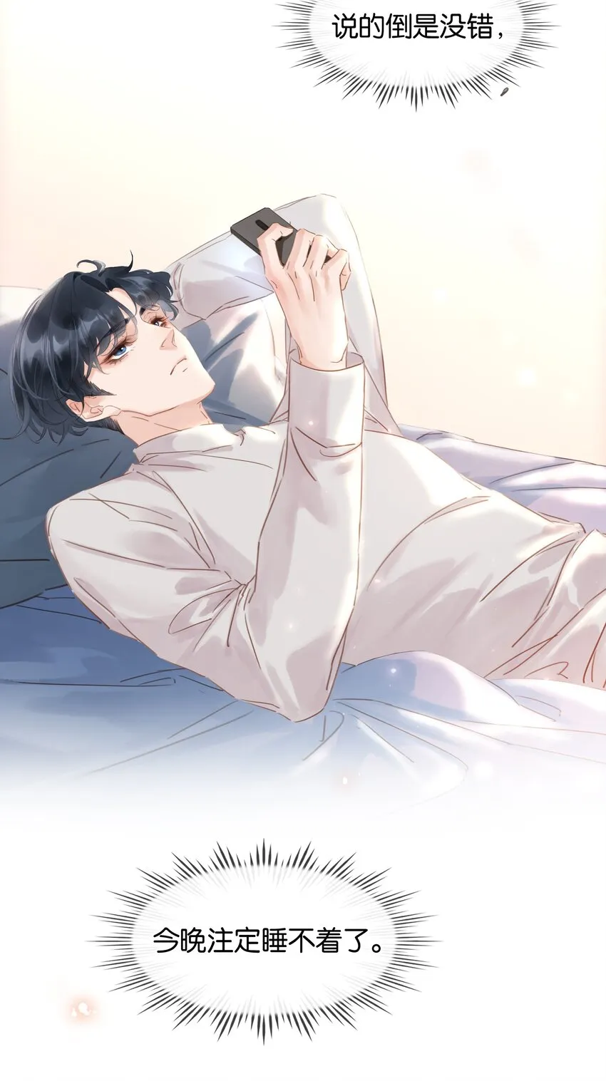 020 难眠之夜 第21页
