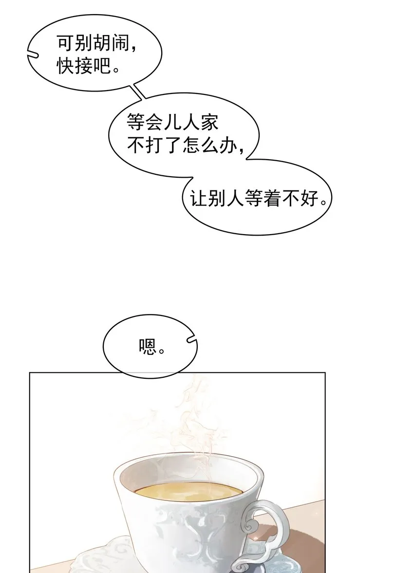 020 难眠之夜 第26页