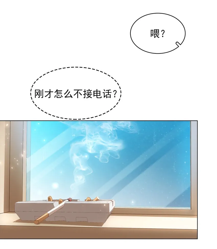 020 难眠之夜 第32页