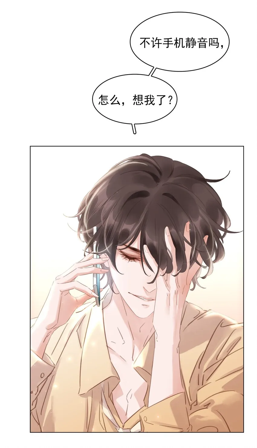 020 难眠之夜 第33页