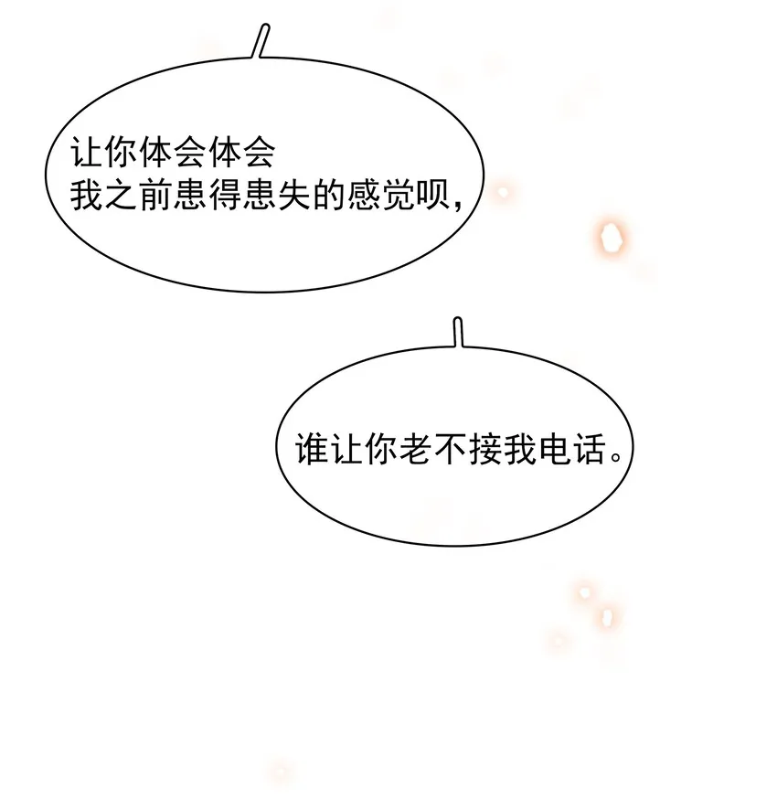 020 难眠之夜 第34页