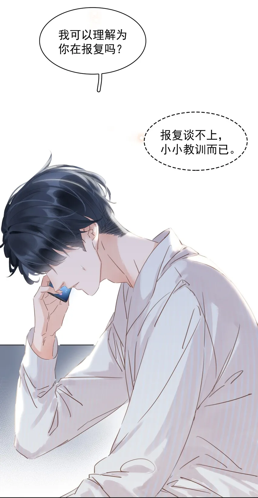 020 难眠之夜 第35页
