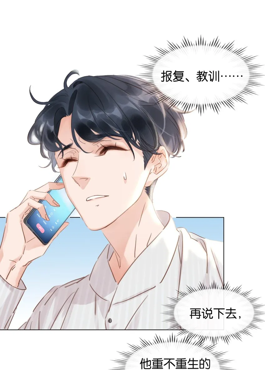 020 难眠之夜 第36页