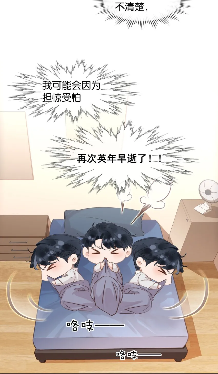 020 难眠之夜 第37页