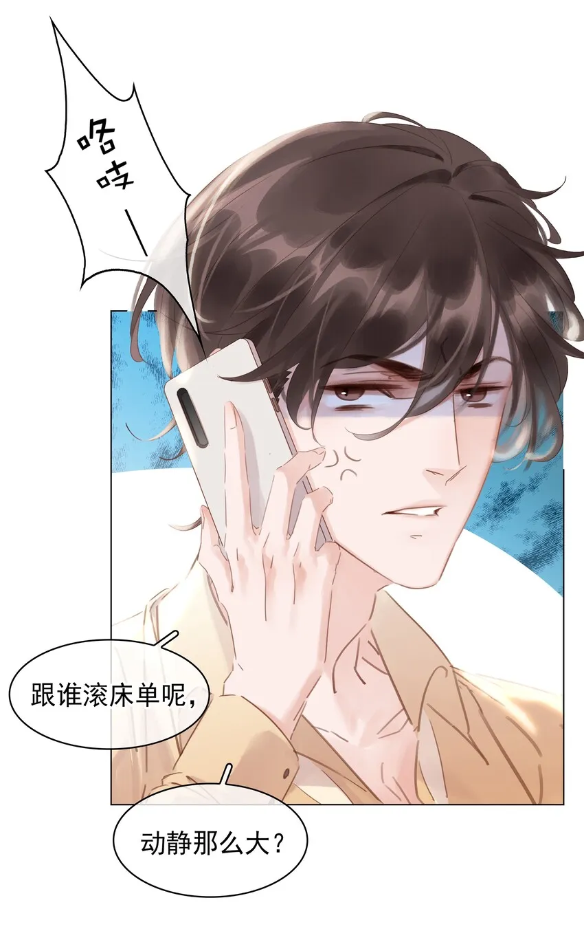 020 难眠之夜 第38页