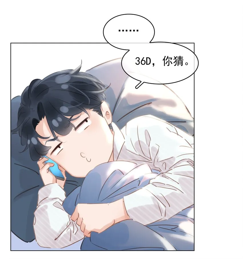 020 难眠之夜 第39页