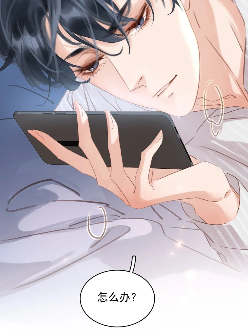 020 难眠之夜 第42页