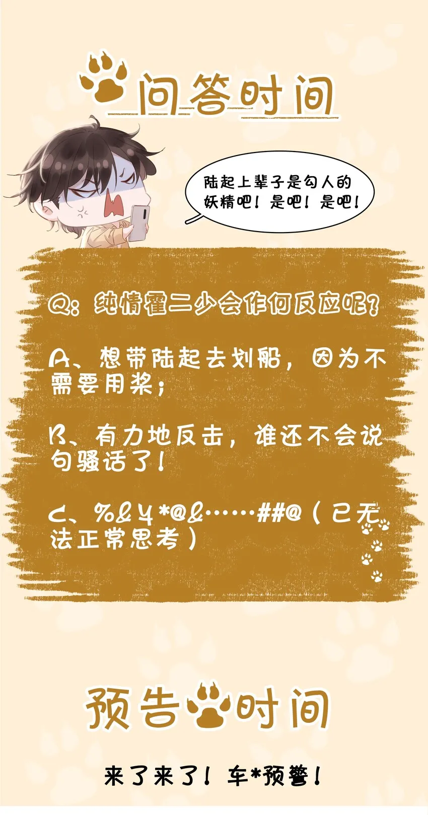 020 难眠之夜 第45页