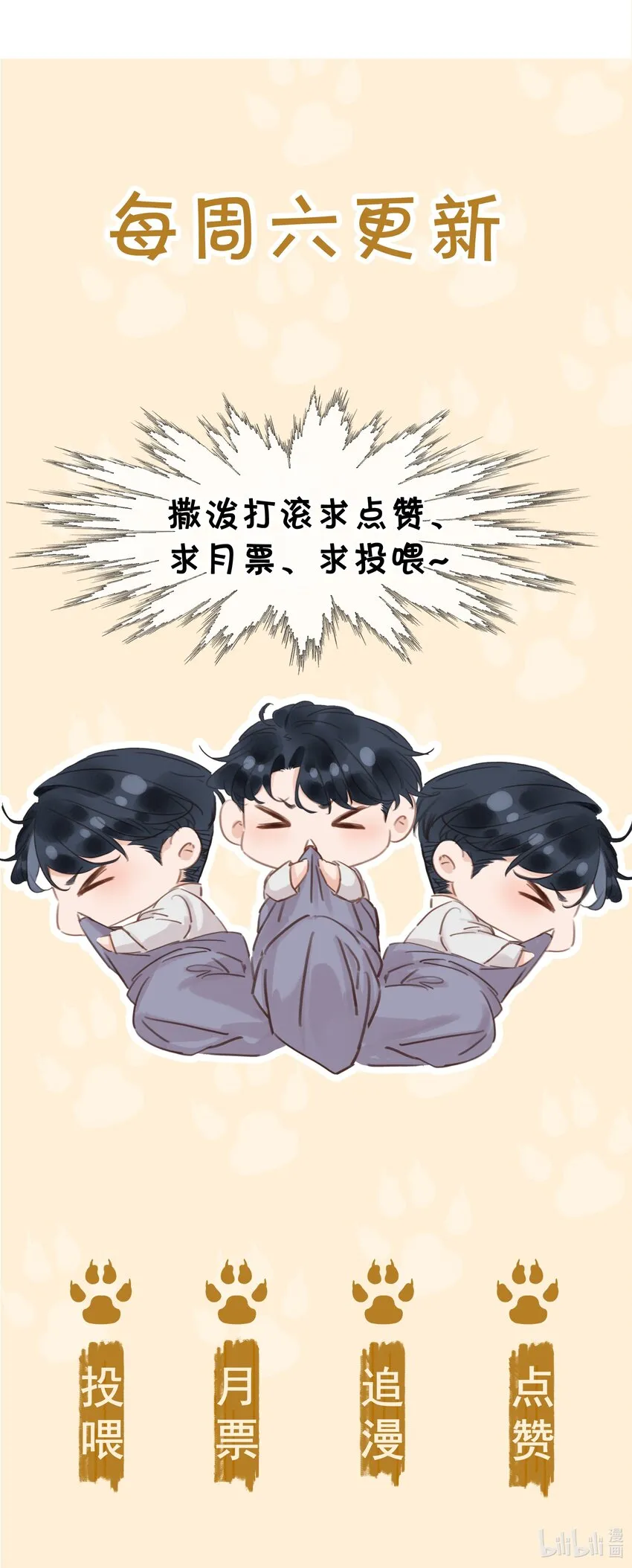 020 难眠之夜 第47页