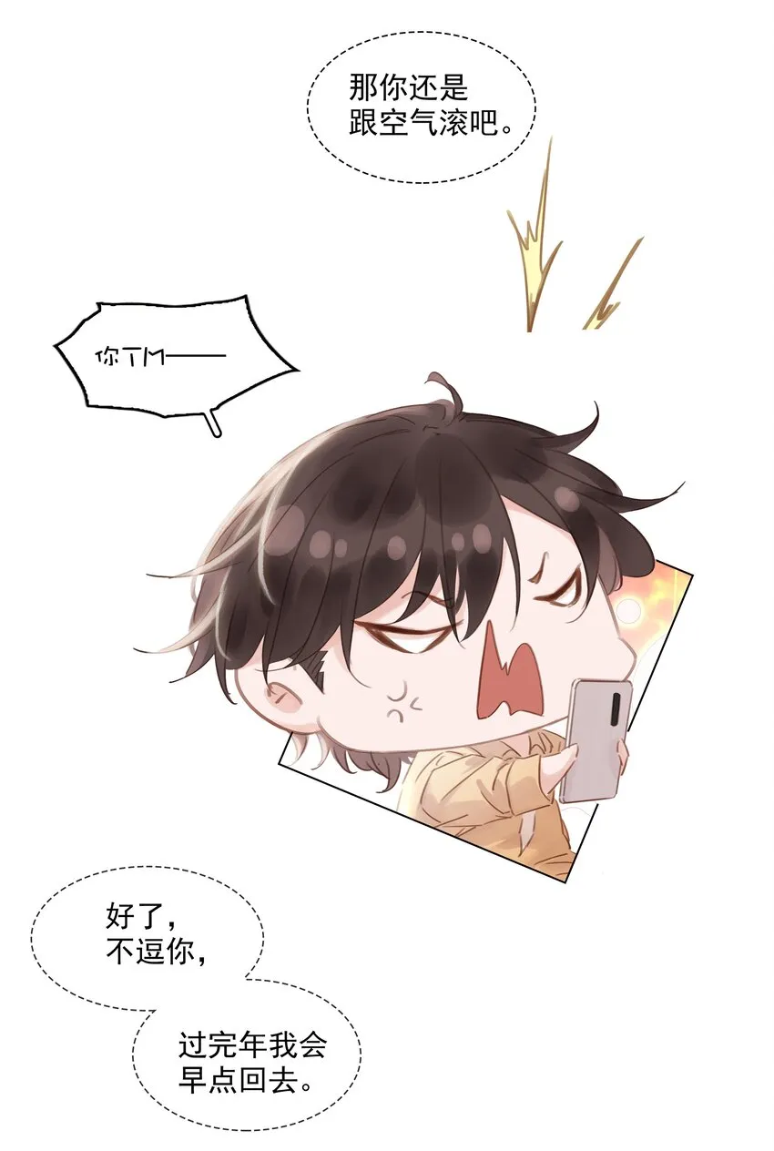 021 我来了，你高兴吗？ 第4页