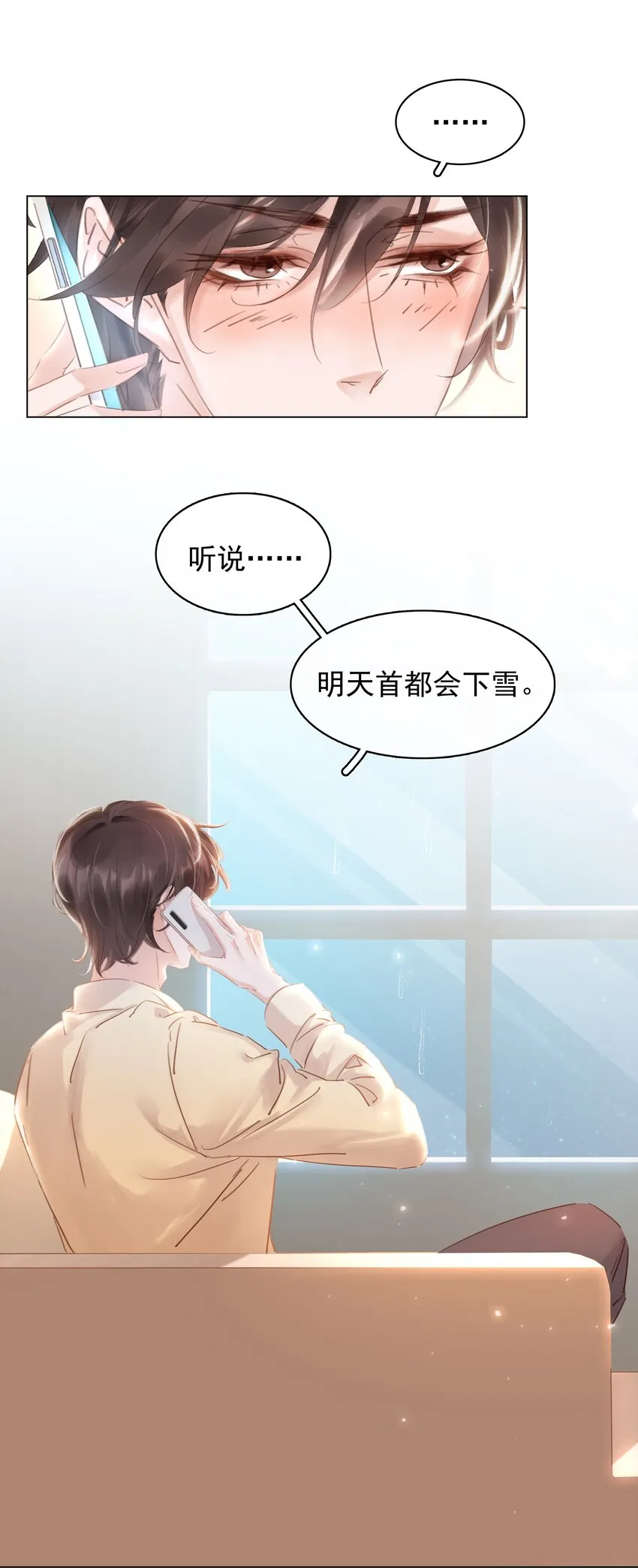 021 我来了，你高兴吗？ 第5页
