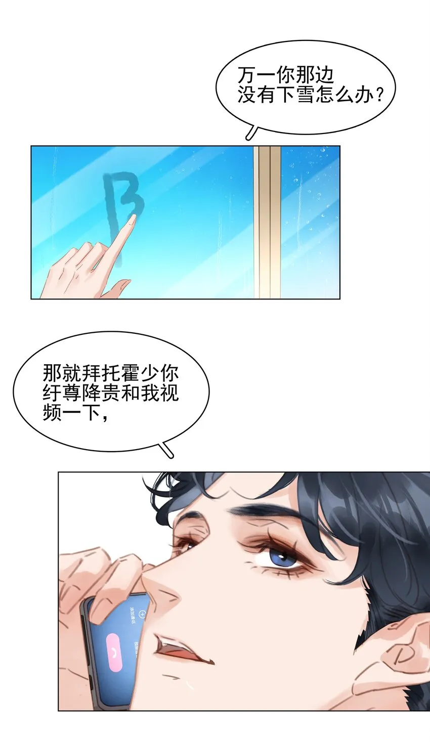 021 我来了，你高兴吗？ 第7页