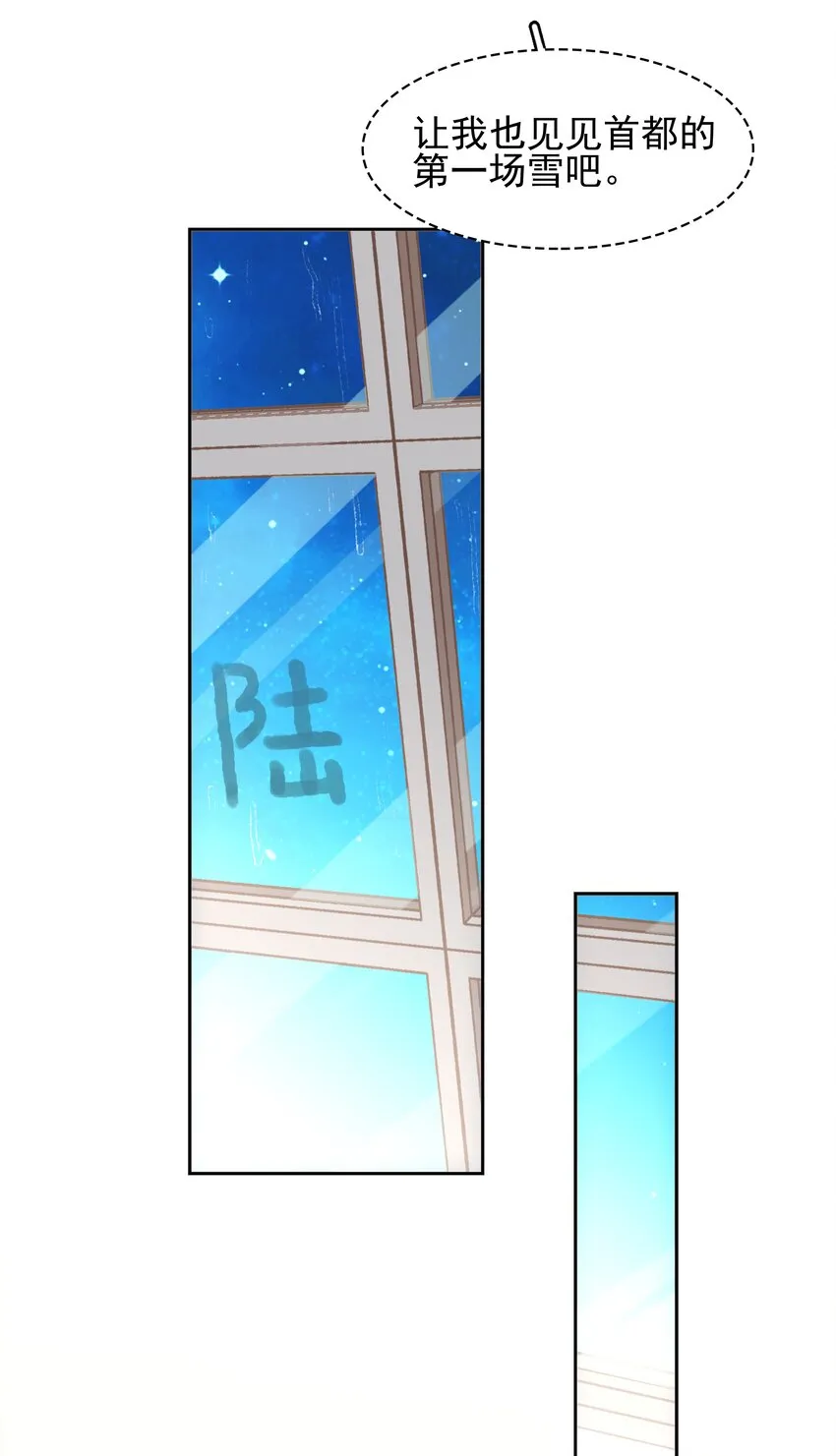 021 我来了，你高兴吗？ 第8页