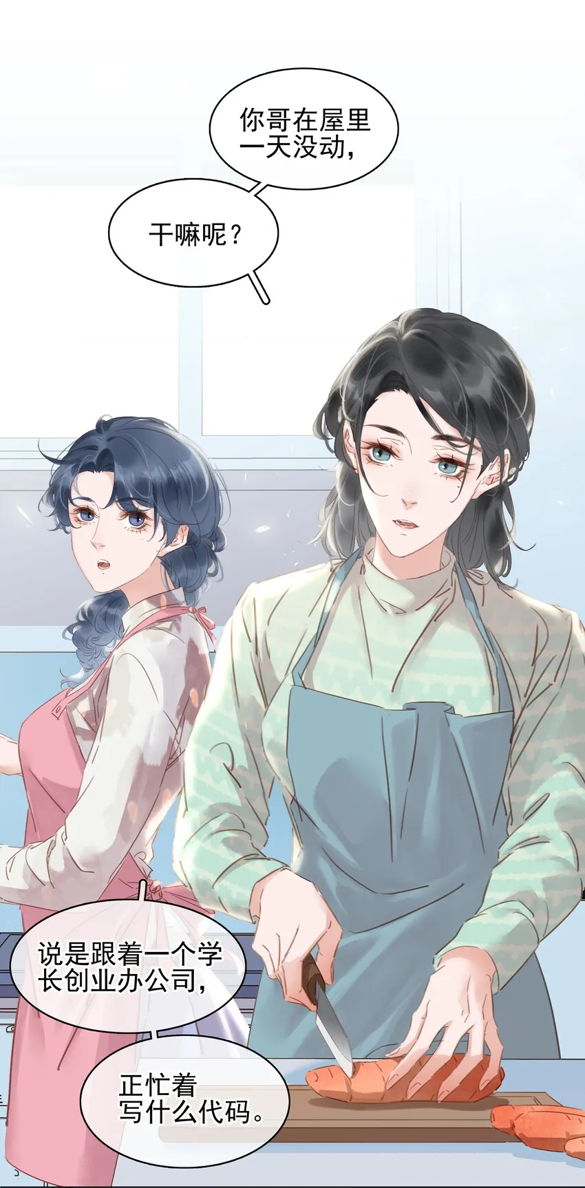 021 我来了，你高兴吗？ 第14页